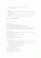 의사소통기술(영남대) 76페이지