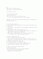 의사소통기술(영남대) 78페이지