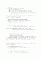 의사소통기술(영남대) 81페이지