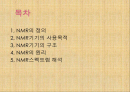 NMR(기기분석, 세미나자료, 대본포함) 2페이지