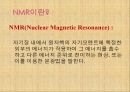 NMR(기기분석, 세미나자료, 대본포함) 3페이지