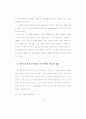 한국 가전업체의 중동부 유럽 진출 확대 전략 17페이지