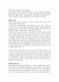 종이,종이의역사,종이의기원, 종이의어원,종이의제작과정,종이의 조건,우리나라 종이의 역사,중국의 종이 역사,유럽의 종이 역사 2페이지