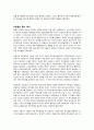 종이,종이의역사,종이의기원, 종이의어원,종이의제작과정,종이의 조건,우리나라 종이의 역사,중국의 종이 역사,유럽의 종이 역사 4페이지