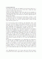 종이,종이의역사,종이의기원, 종이의어원,종이의제작과정,종이의 조건,우리나라 종이의 역사,중국의 종이 역사,유럽의 종이 역사 6페이지