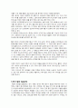 종이,종이의역사,종이의기원, 종이의어원,종이의제작과정,종이의 조건,우리나라 종이의 역사,중국의 종이 역사,유럽의 종이 역사 8페이지
