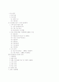 초록매실 마케팅 전략분석 2페이지