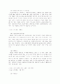 초록매실 마케팅 전략분석 8페이지