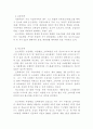 초록매실 마케팅 전략분석 15페이지