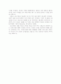 초록매실 마케팅 전략분석 17페이지