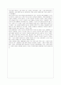 천변풍경을 읽고 2페이지