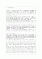 지금 여기의 세계사를 읽고 1페이지