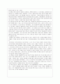 지금 여기의 세계사를 읽고 2페이지