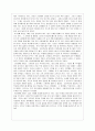 청소부 밥을 읽고 2페이지