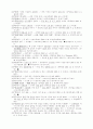 신문에서 나타난 한글문법, 맞춤법 오류사례 실태조사 35페이지