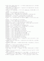 신문에서 나타난 한글문법, 맞춤법 오류사례 실태조사 51페이지