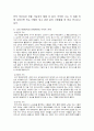 나의미래계획서, 미래설계도,미래계획, 계획서, 설계, 나의미래설계 3페이지