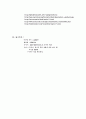 답사계획서, 답사보고서 5페이지