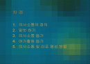 의사소통정의 2페이지