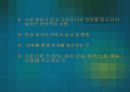 의사소통정의 4페이지