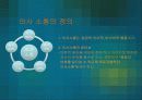 의사소통정의 5페이지