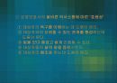 의사소통정의 6페이지