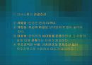 의사소통정의 7페이지