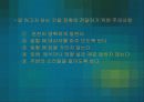의사소통정의 9페이지