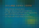 의사소통정의 14페이지