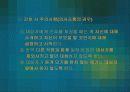 의사소통정의 15페이지