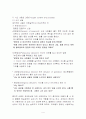 정신과 환자의 간호사정 4페이지