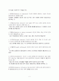 정신과 환자의 간호사정 5페이지