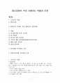 정신과에서 주로 사용하는 약물과 간호 1페이지