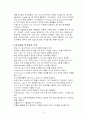 정신과에서 주로 사용하는 약물과 간호 13페이지