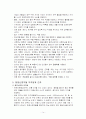 정신과에서 주로 사용하는 약물과 간호 14페이지
