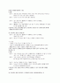 치료적 의사소통의 방법과 기술 11페이지