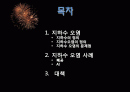 지하수 오염 2페이지