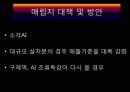 지하수 오염 14페이지