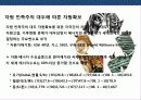 원자재 자원관리 및 자원 재활용을 통한 산업경쟁력 강화 전략 3페이지