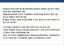 원자재 자원관리 및 자원 재활용을 통한 산업경쟁력 강화 전략 20페이지