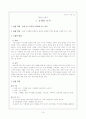 초등화학실험보고서 16페이지