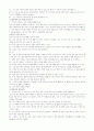 직소2 학습모형을 이용한 사회수업시나리오 3페이지