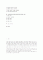 가창중심학습모형(가창중심수업모형)의 가치와 전제, 가창중심학습모형(가창중심수업모형)의 내용체계, 가창중심학습모형(가창중심수업모형) 기본지도와 심화지도, 가창중심학습모형(가창중심수업모형) 실제와 제언 2페이지