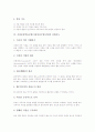가창중심학습모형(가창중심수업모형)의 가치와 전제, 가창중심학습모형(가창중심수업모형)의 내용체계, 가창중심학습모형(가창중심수업모형) 기본지도와 심화지도, 가창중심학습모형(가창중심수업모형) 실제와 제언 5페이지
