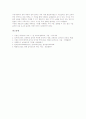 가창중심학습모형(가창중심수업모형)의 가치와 전제, 가창중심학습모형(가창중심수업모형)의 내용체계, 가창중심학습모형(가창중심수업모형) 기본지도와 심화지도, 가창중심학습모형(가창중심수업모형) 실제와 제언 9페이지