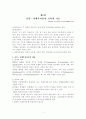 제1장 중복지체부자유아 1페이지