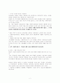 제1장 중복지체부자유아 2페이지