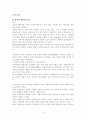 제1장 중복지체부자유아 4페이지