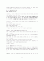제1장 중복지체부자유아 5페이지