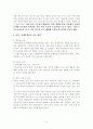 제1장 중복지체부자유아 6페이지